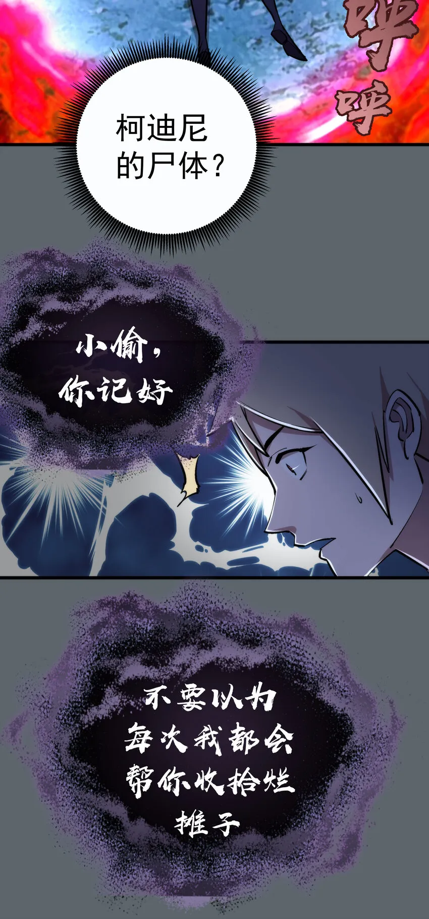 032 将计就计 第15页