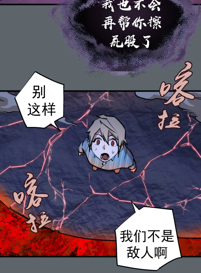032 将计就计 第17页