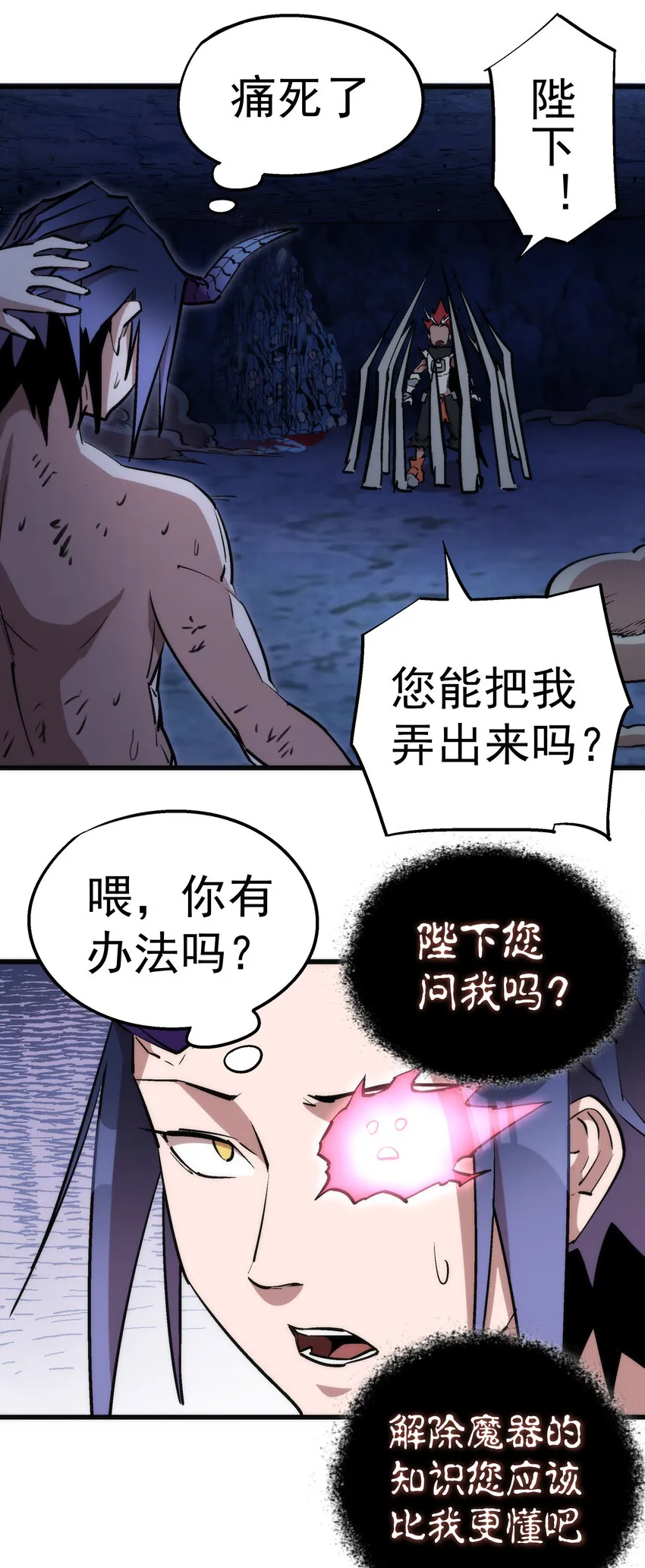 032 将计就计 第24页