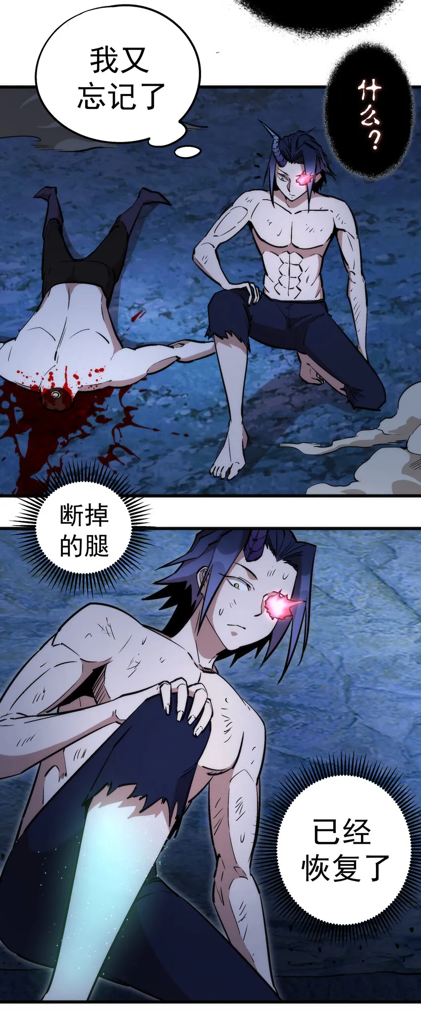 032 将计就计 第25页