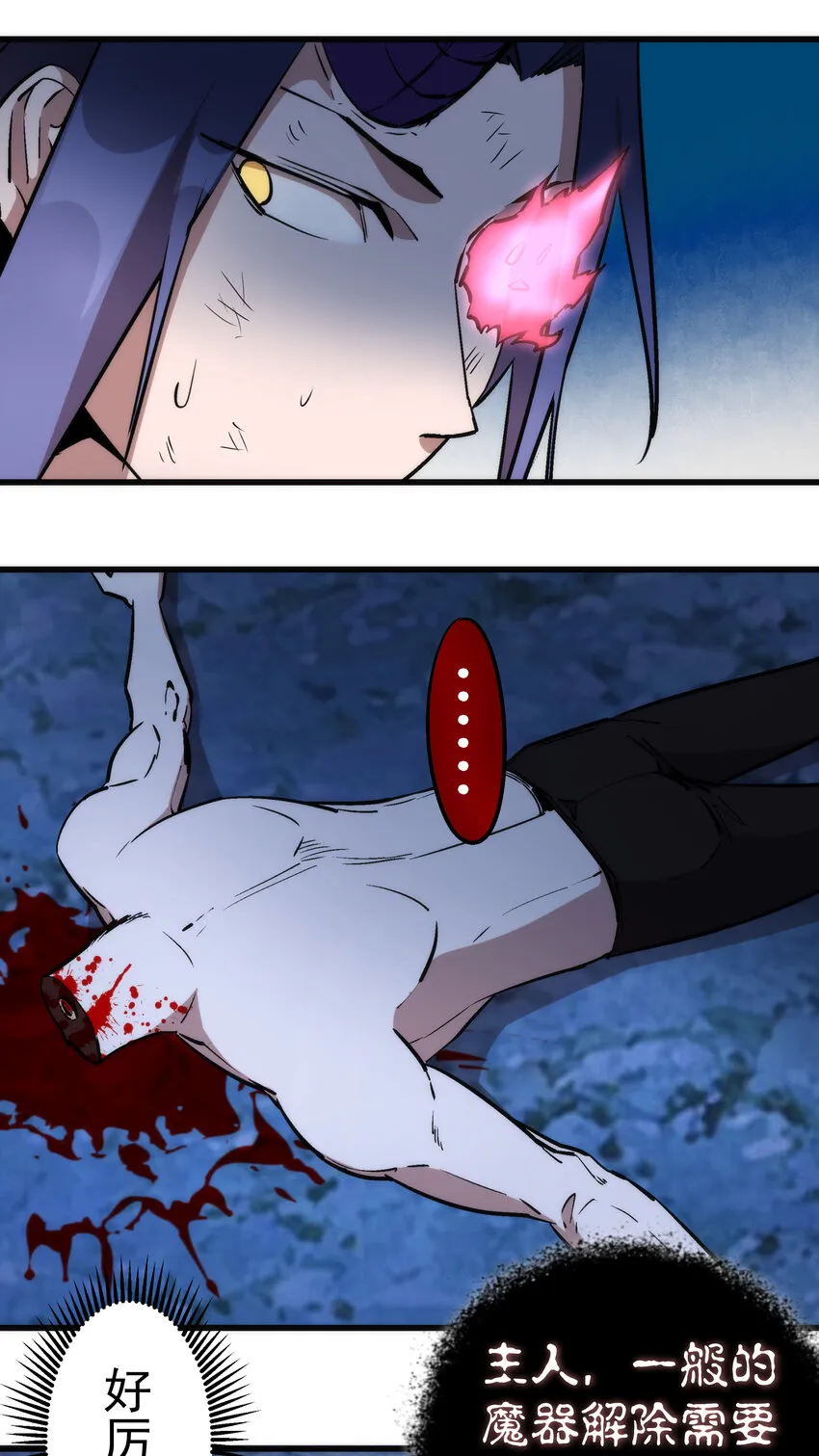 032 将计就计 第26页