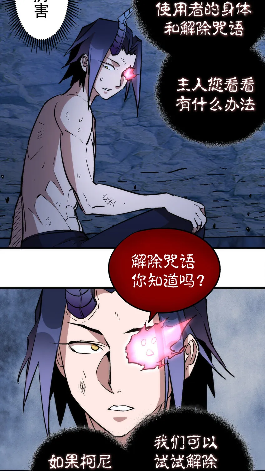 032 将计就计 第27页
