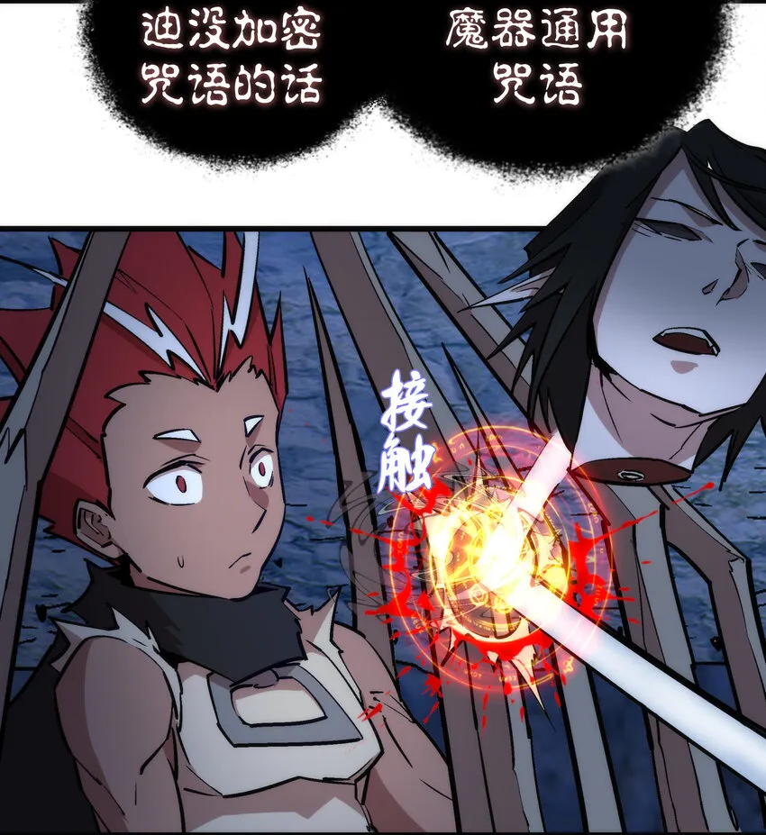032 将计就计 第28页