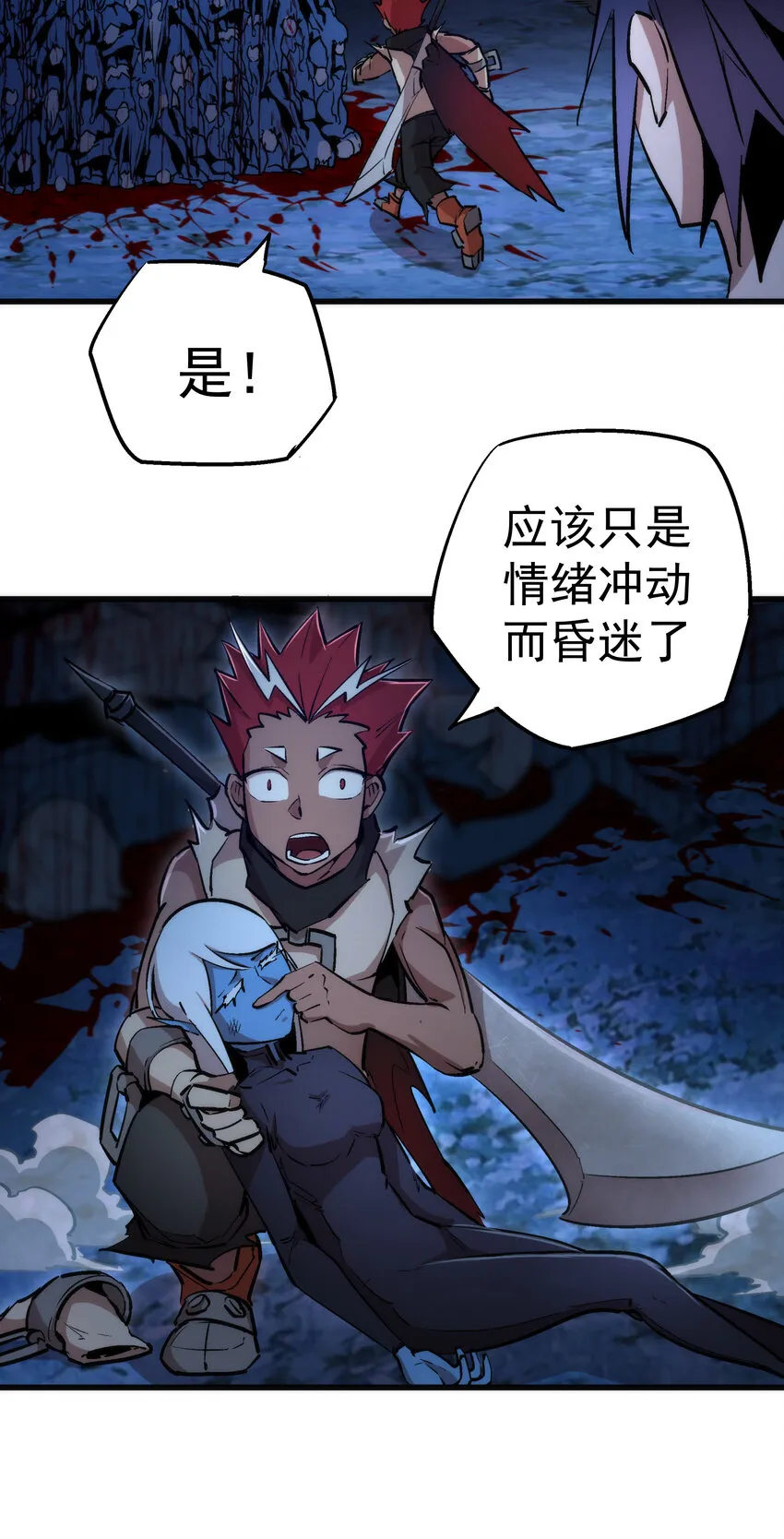 032 将计就计 第30页