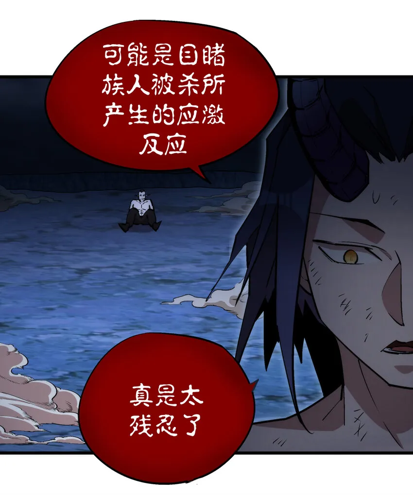 032 将计就计 第31页