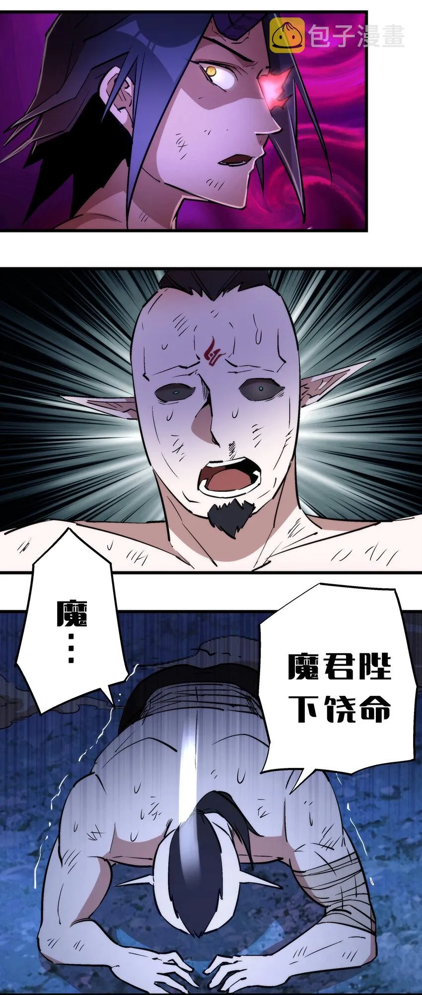 032 将计就计 第32页