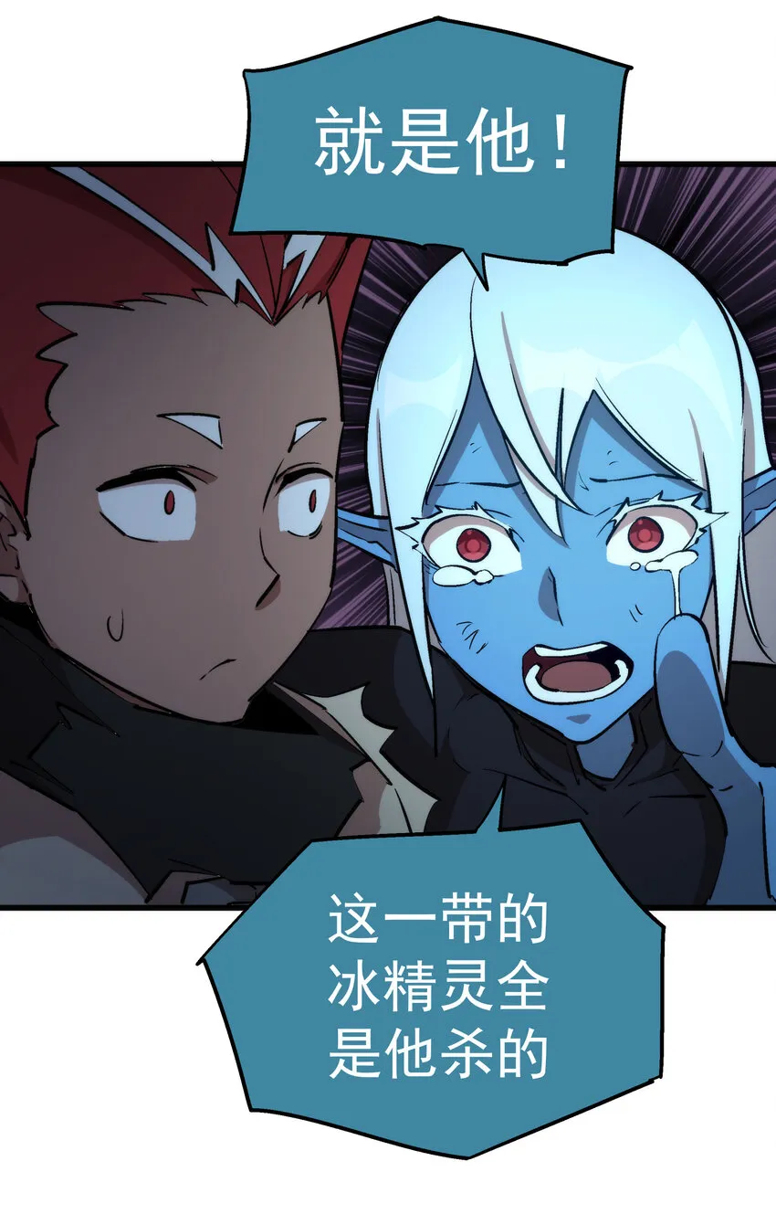 032 将计就计 第34页