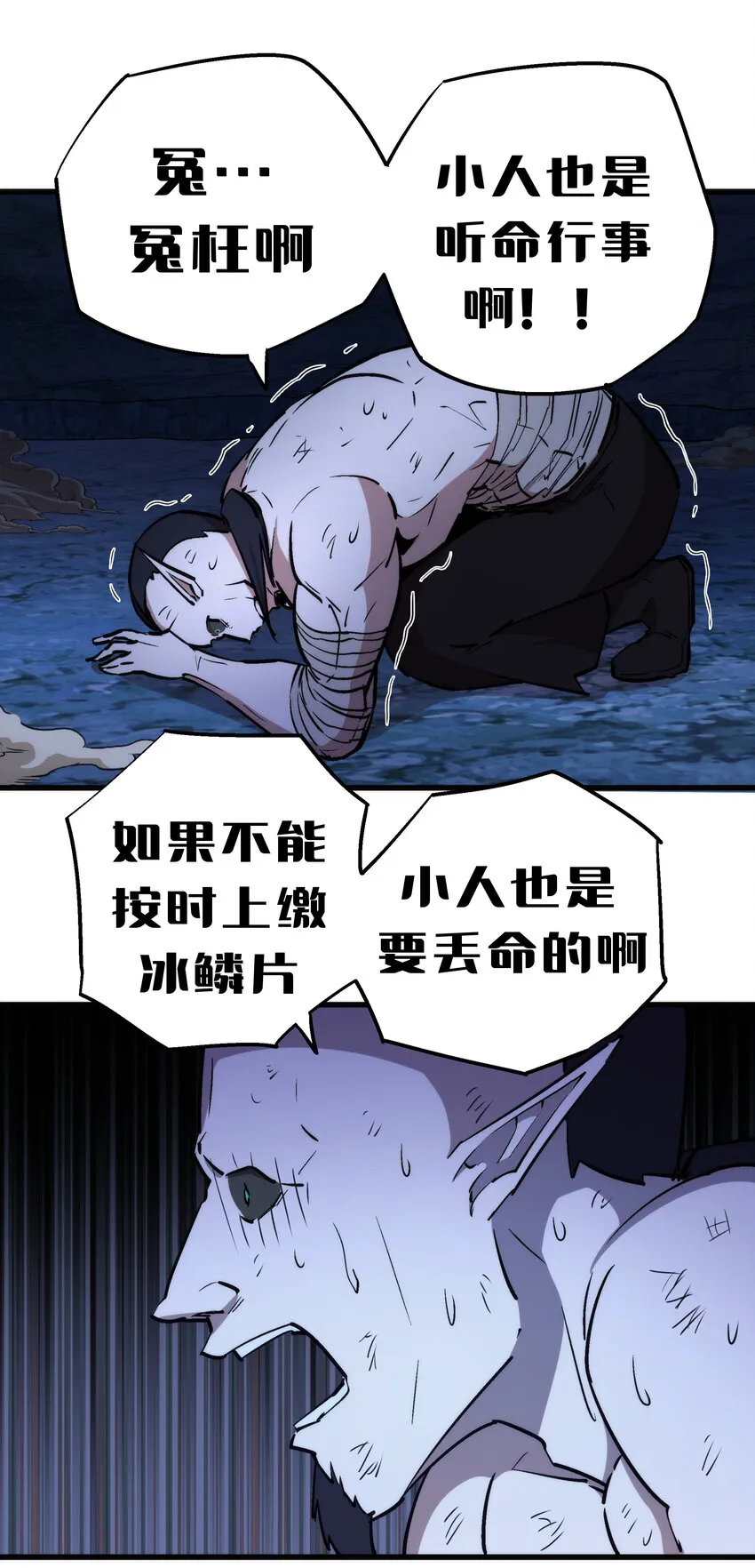 032 将计就计 第35页