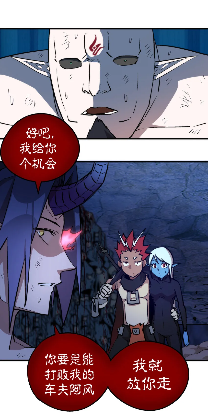 032 将计就计 第37页