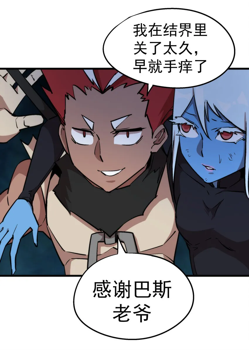 032 将计就计 第38页