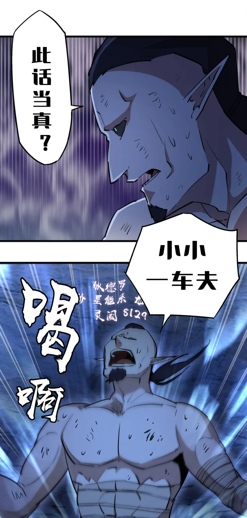 032 将计就计 第39页