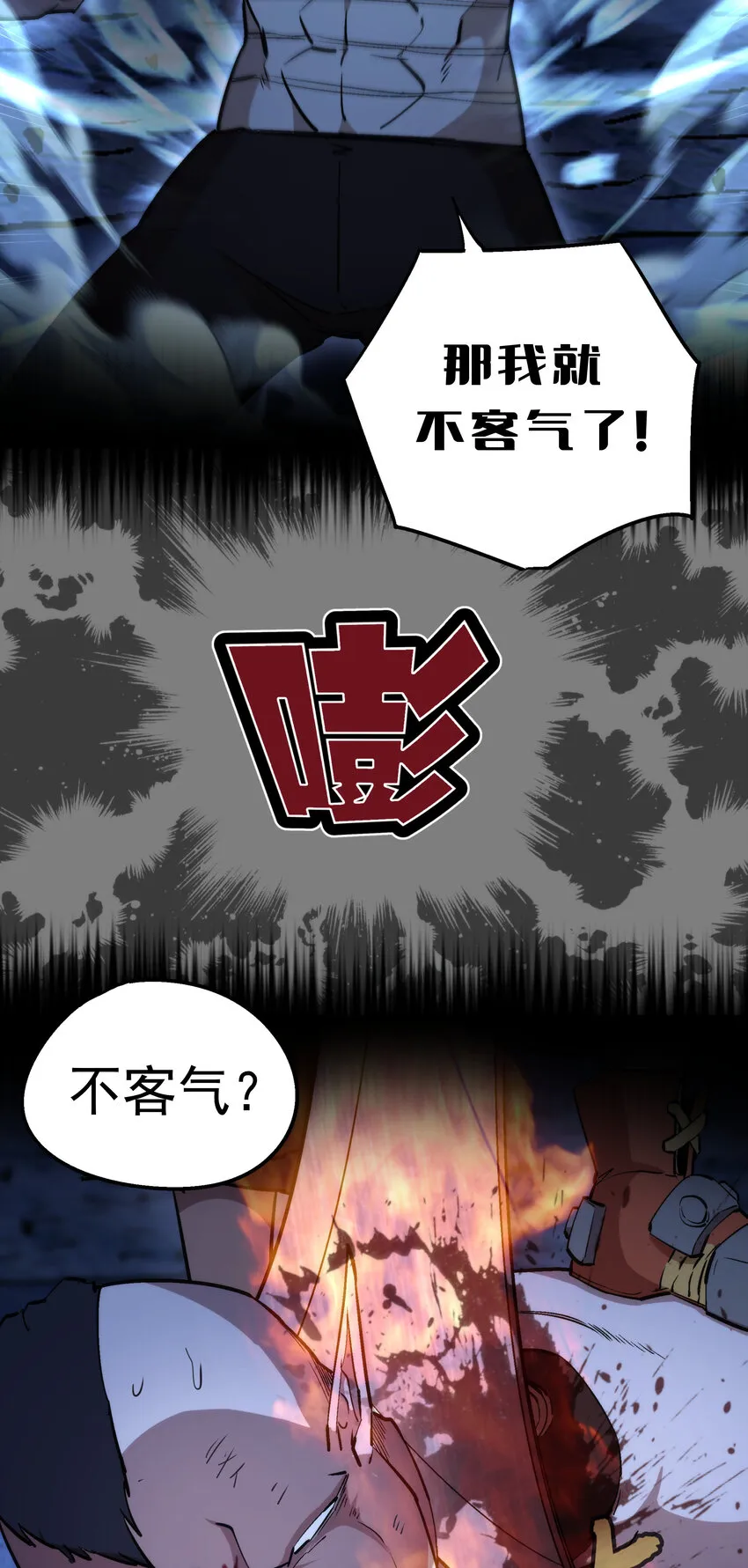 032 将计就计 第40页