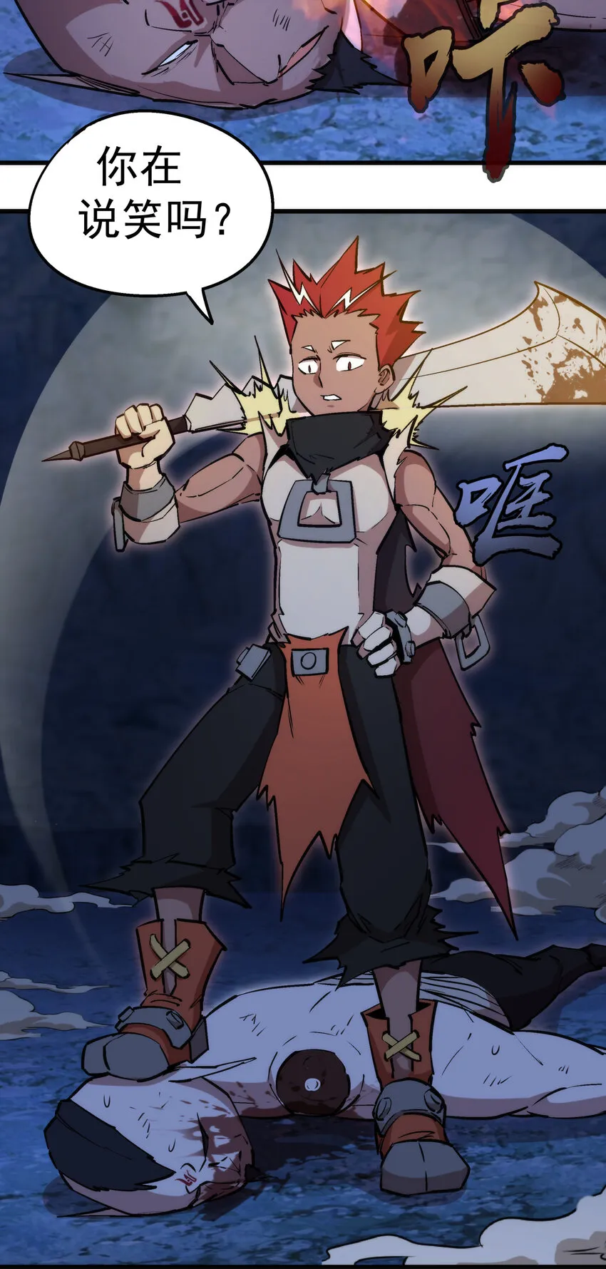032 将计就计 第41页