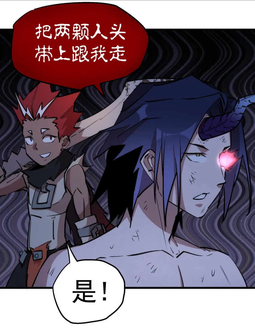 032 将计就计 第42页