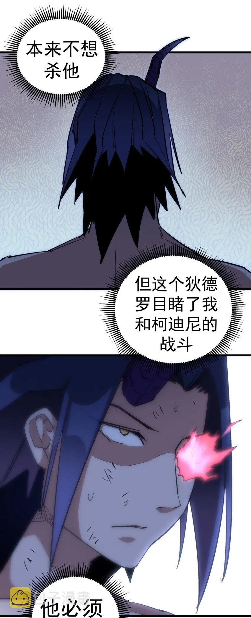 032 将计就计 第43页