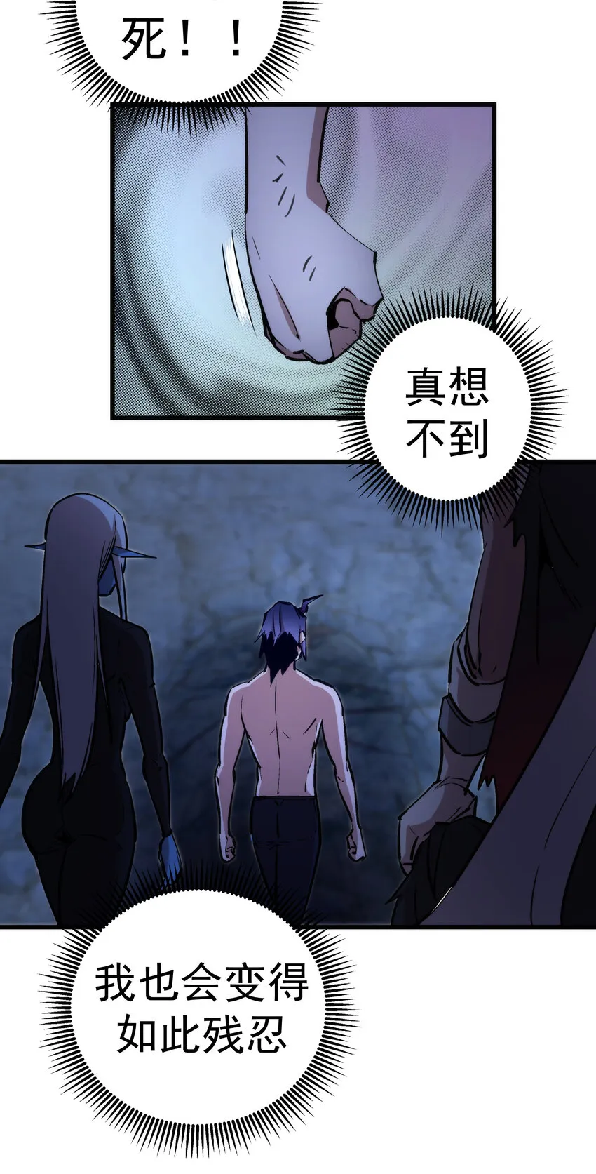 032 将计就计 第44页