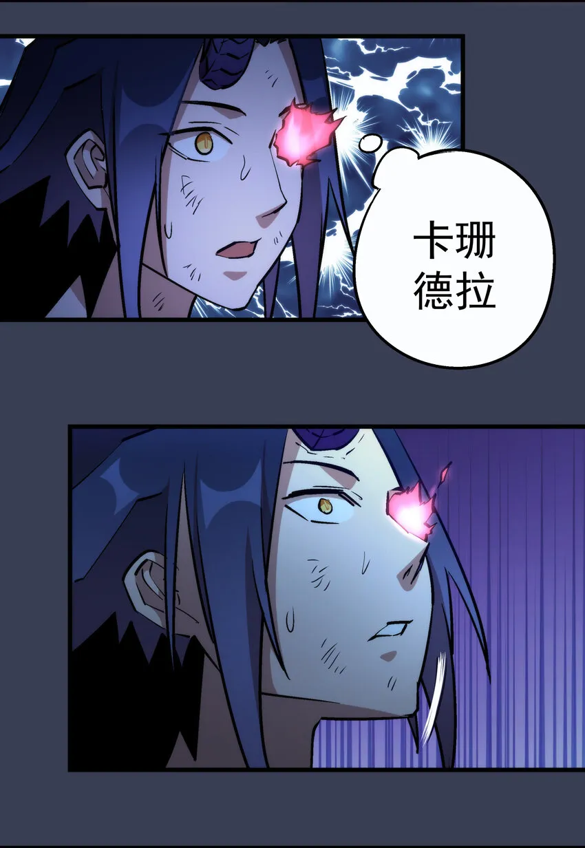032 将计就计 第50页