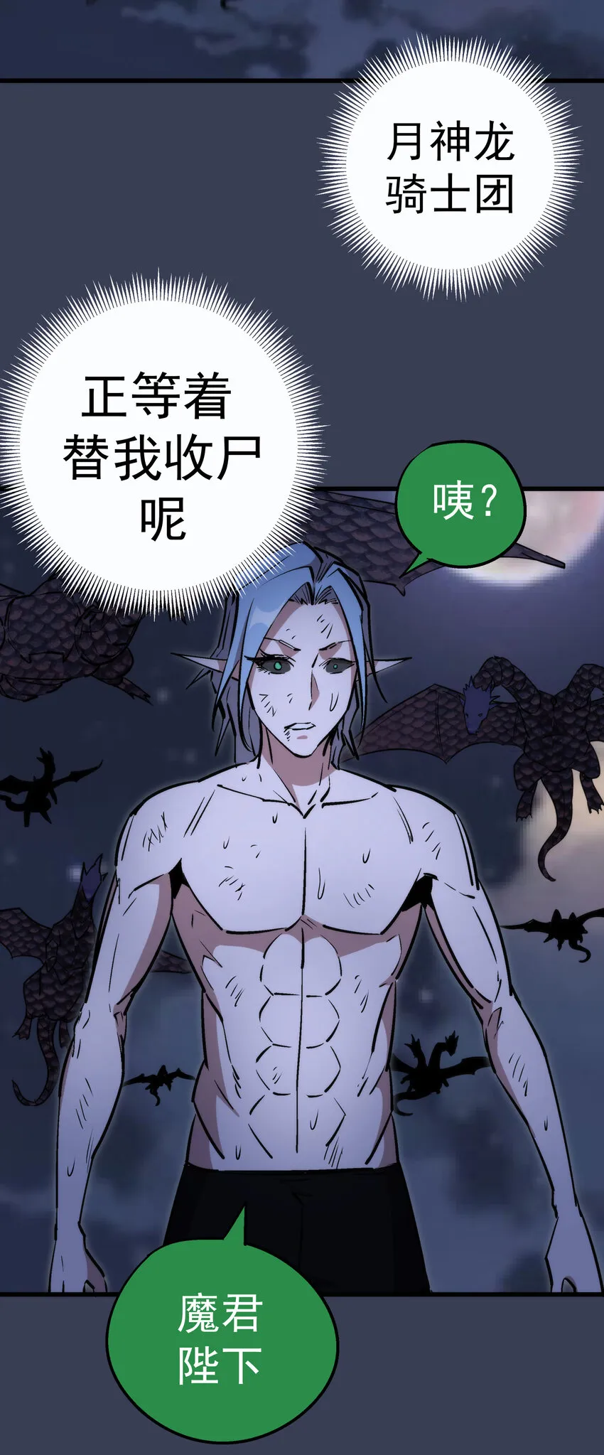 032 将计就计 第52页