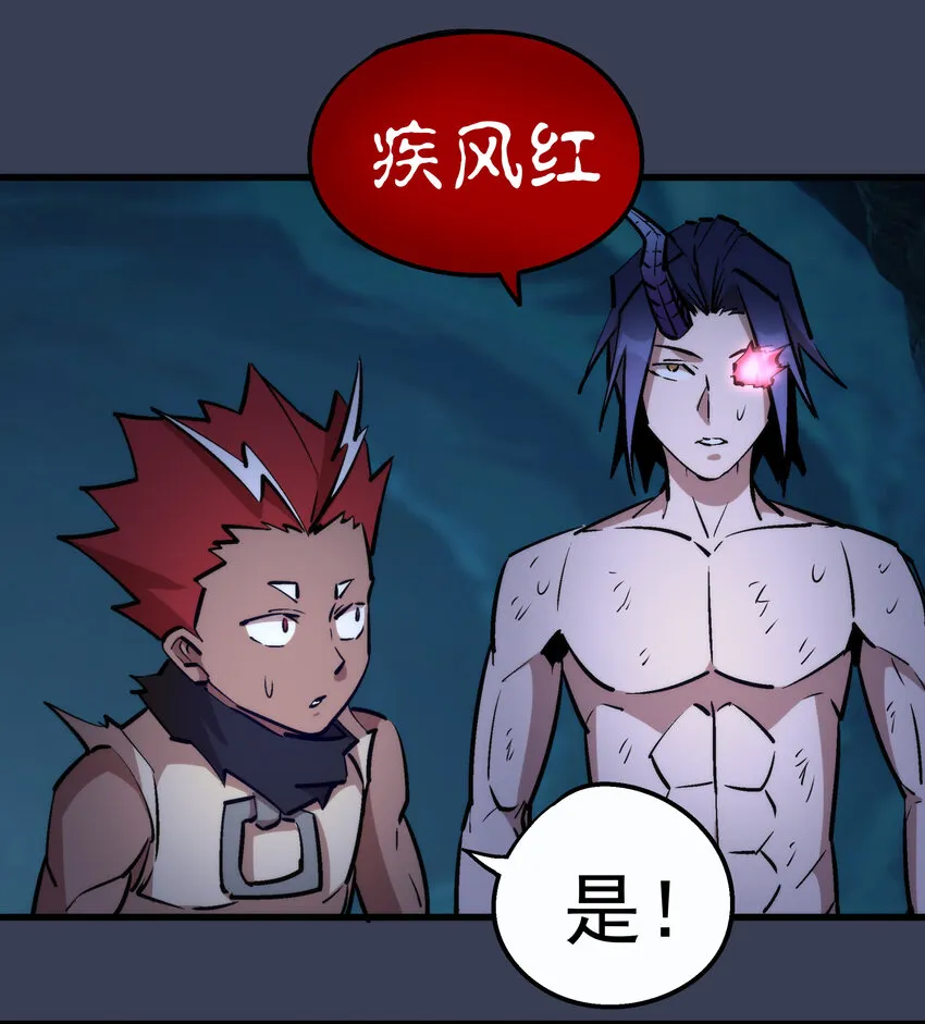 032 将计就计 第53页