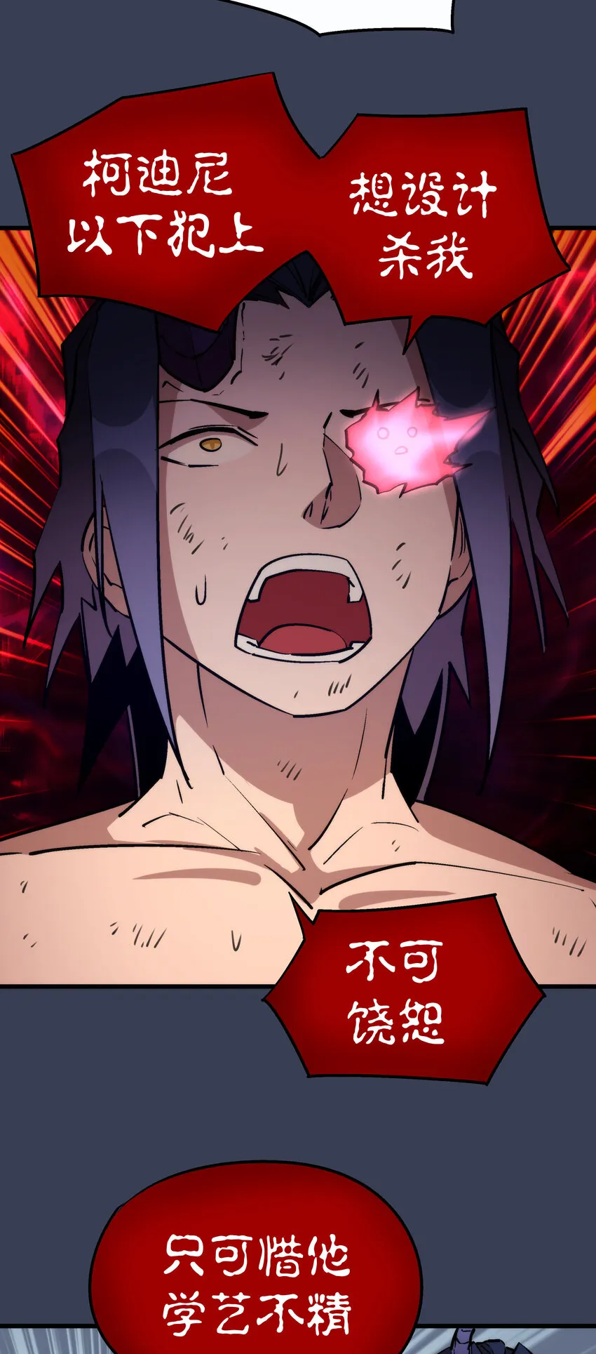 032 将计就计 第56页