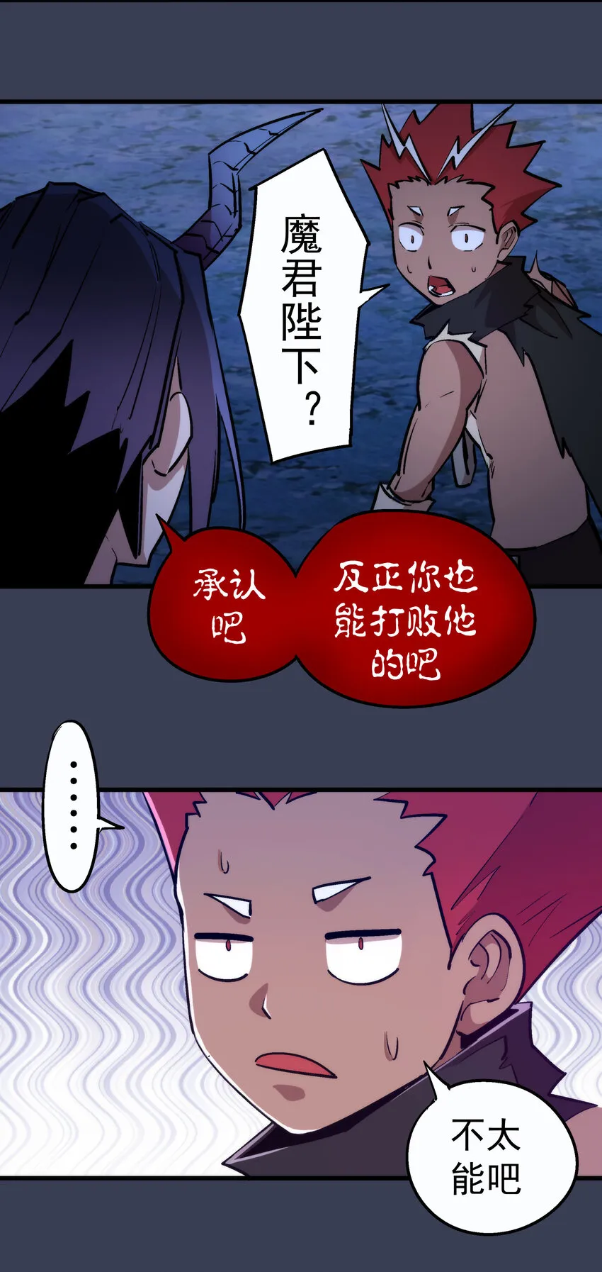 032 将计就计 第58页
