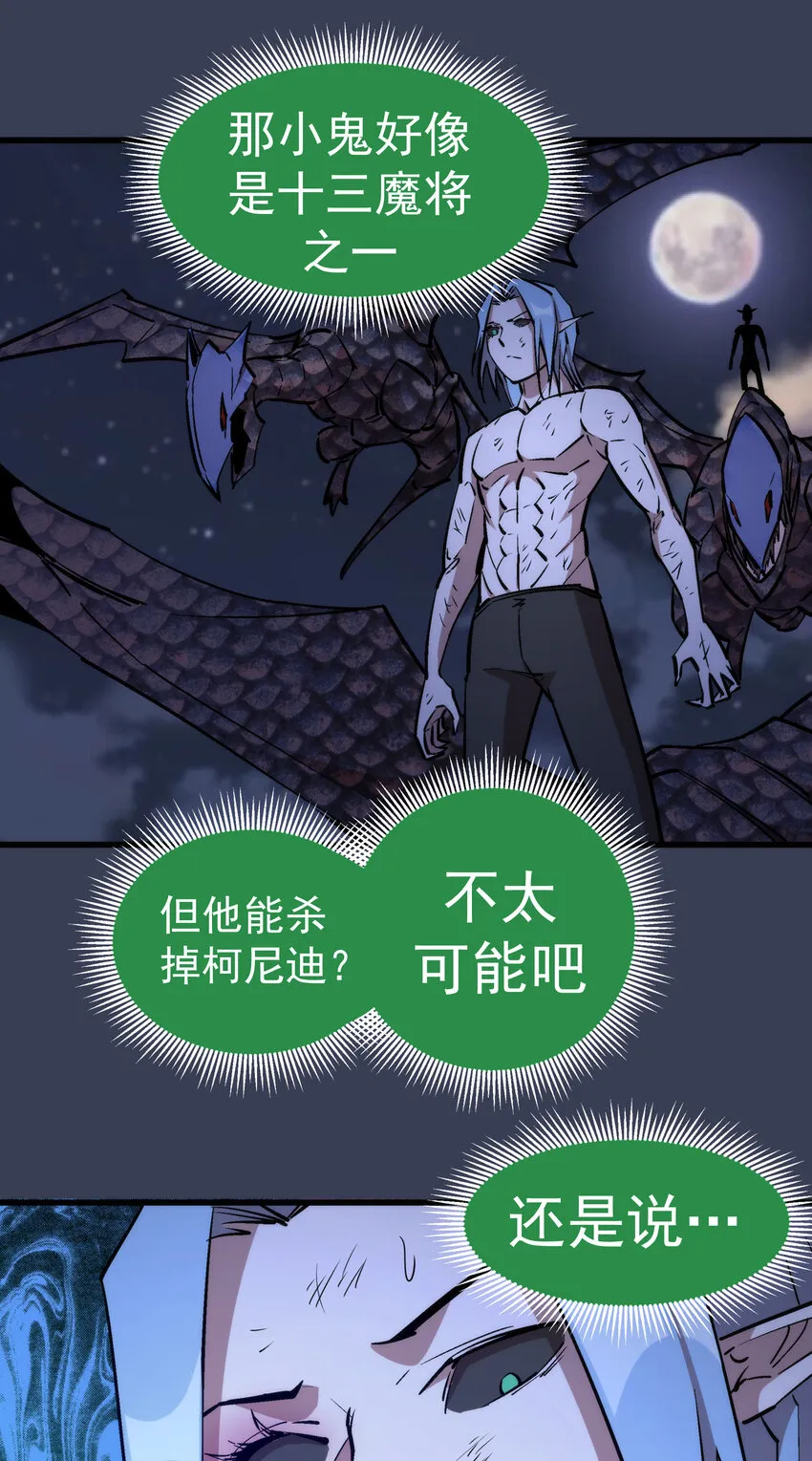 032 将计就计 第59页