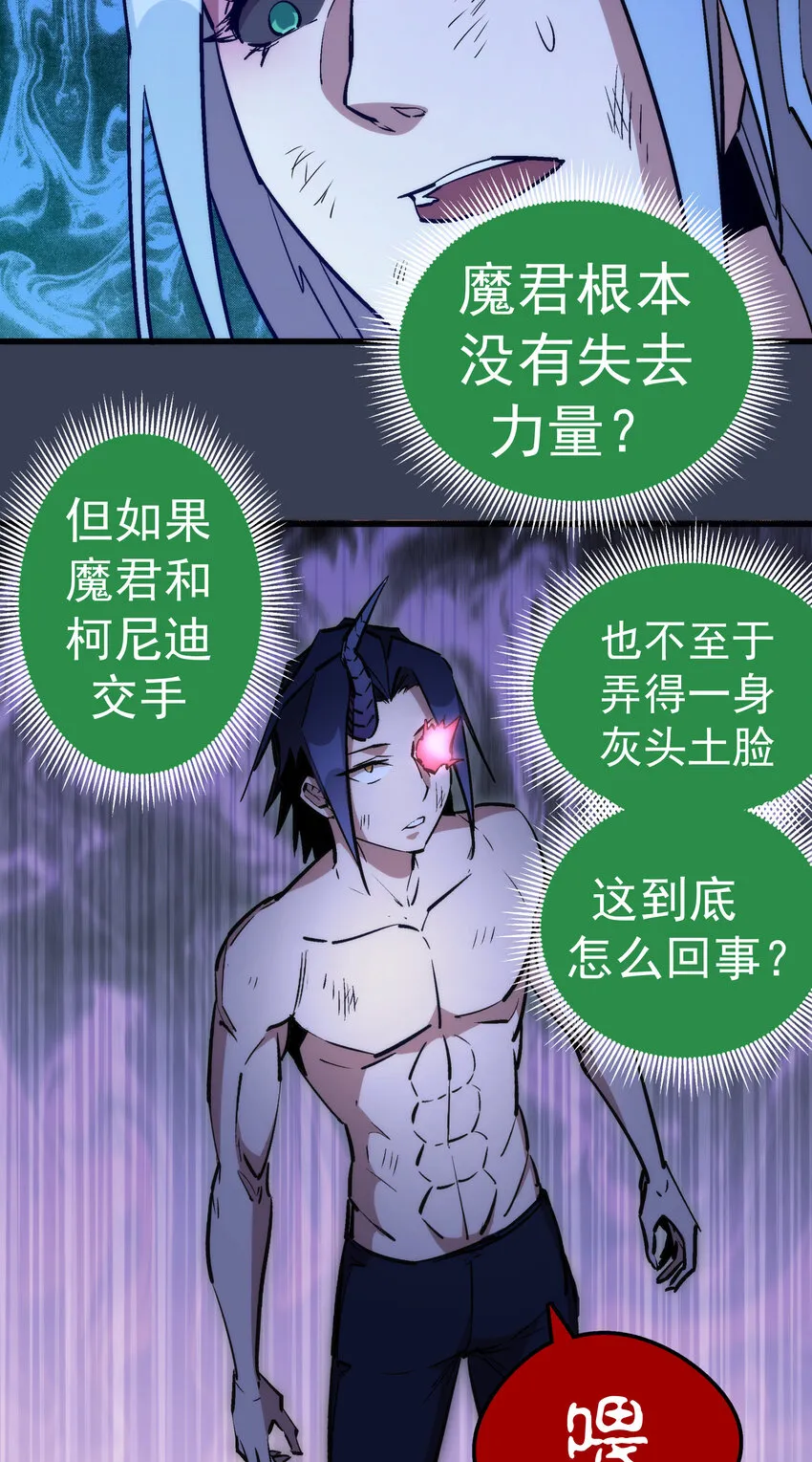 032 将计就计 第60页