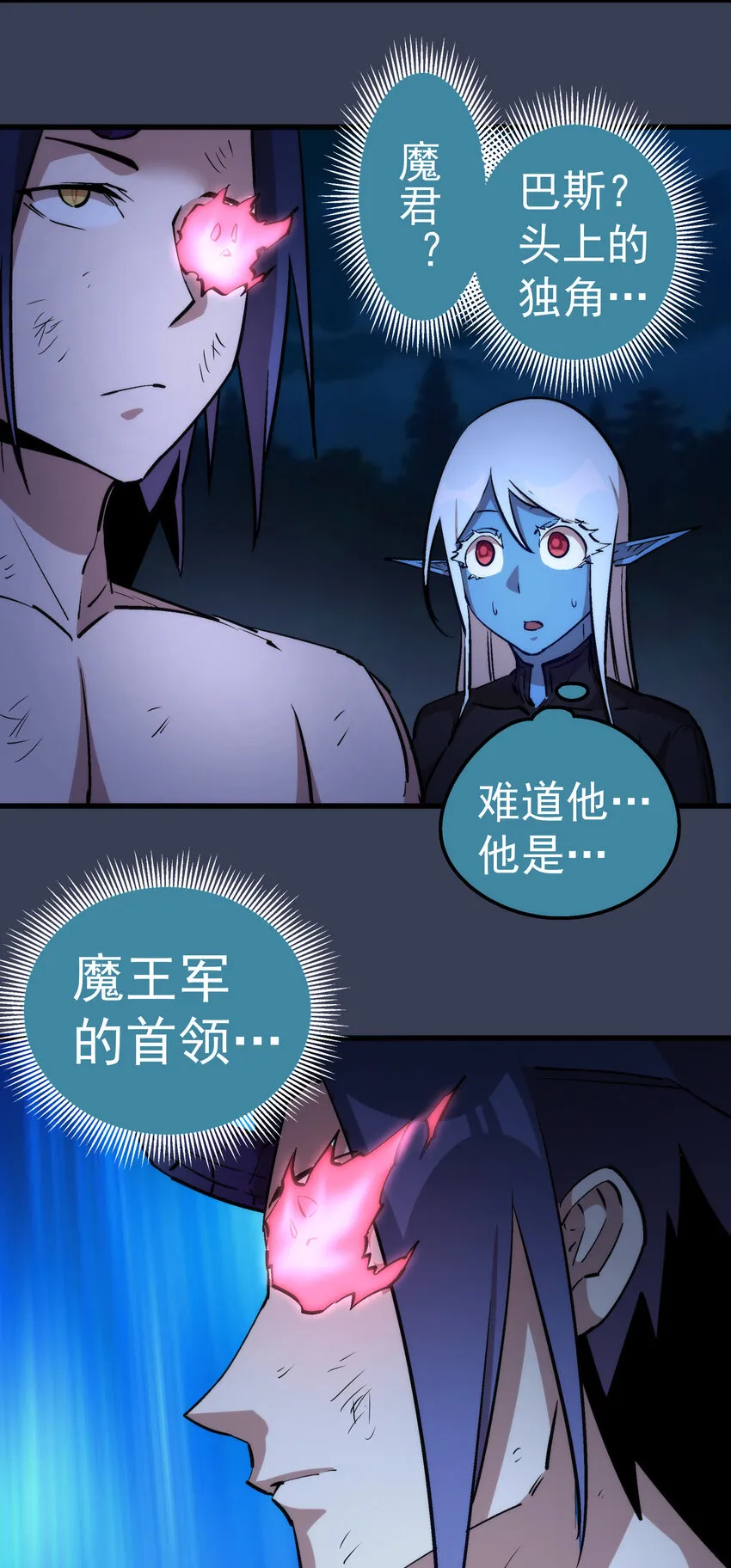 032 将计就计 第64页