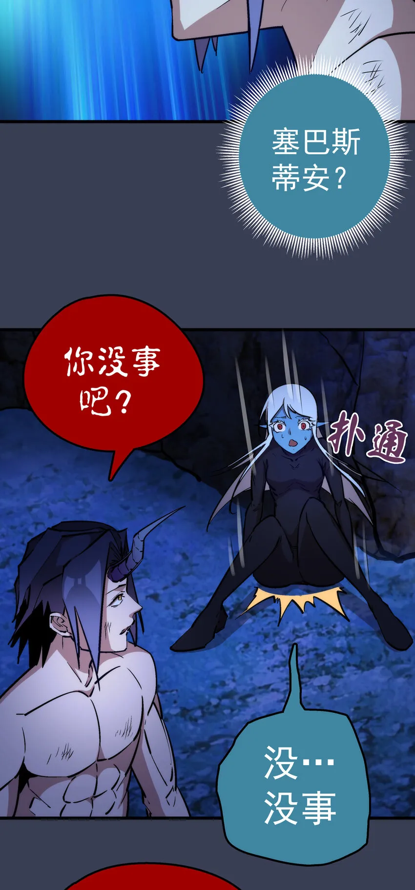 032 将计就计 第65页