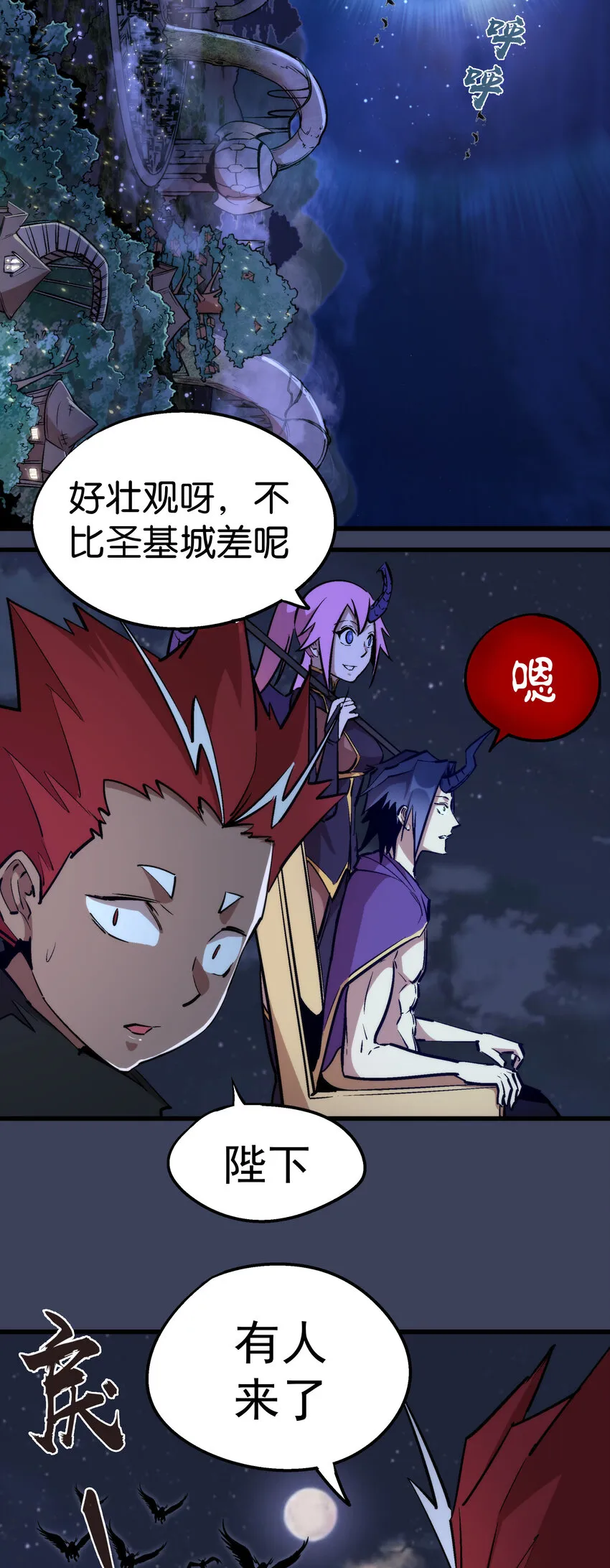 033 心战 第6页