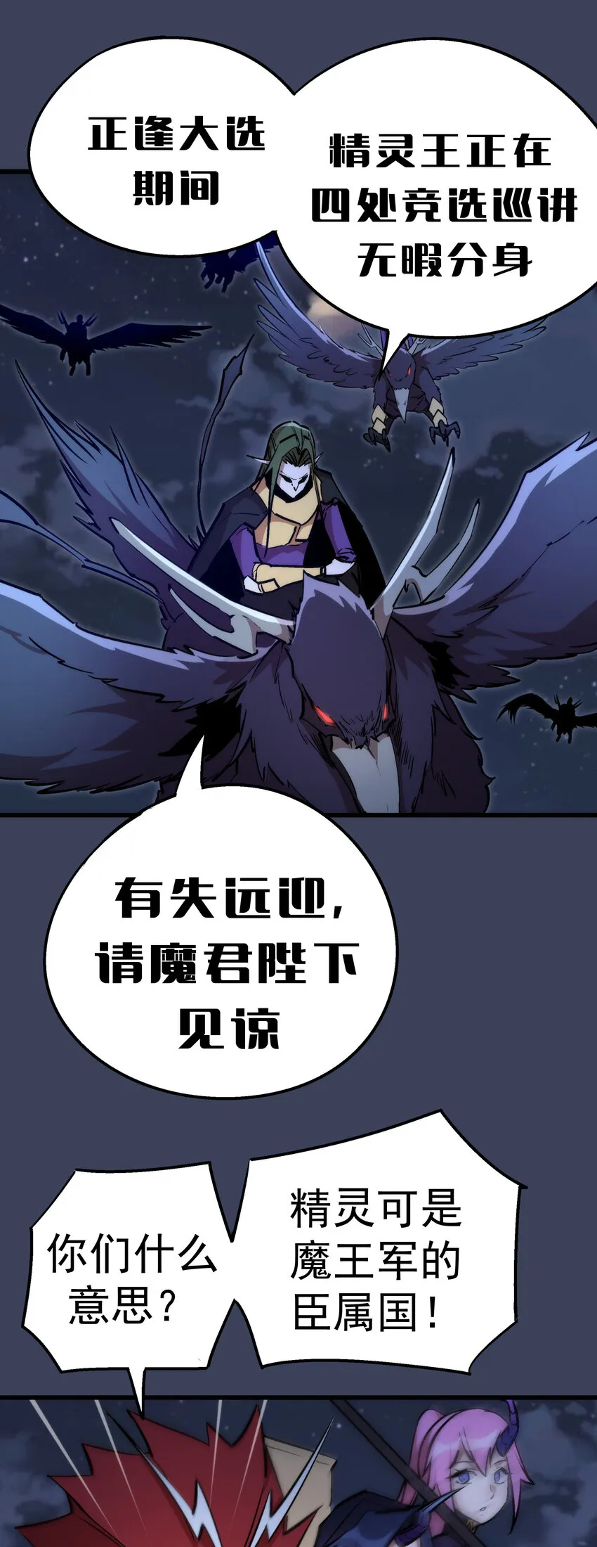 033 心战 第10页