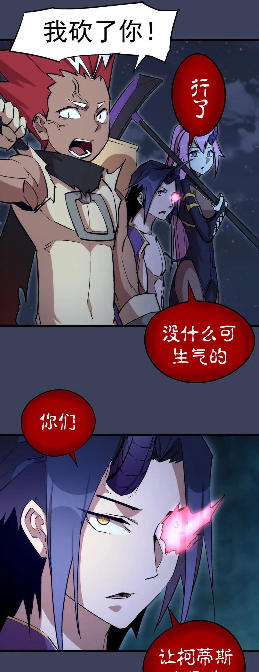 033 心战 第12页
