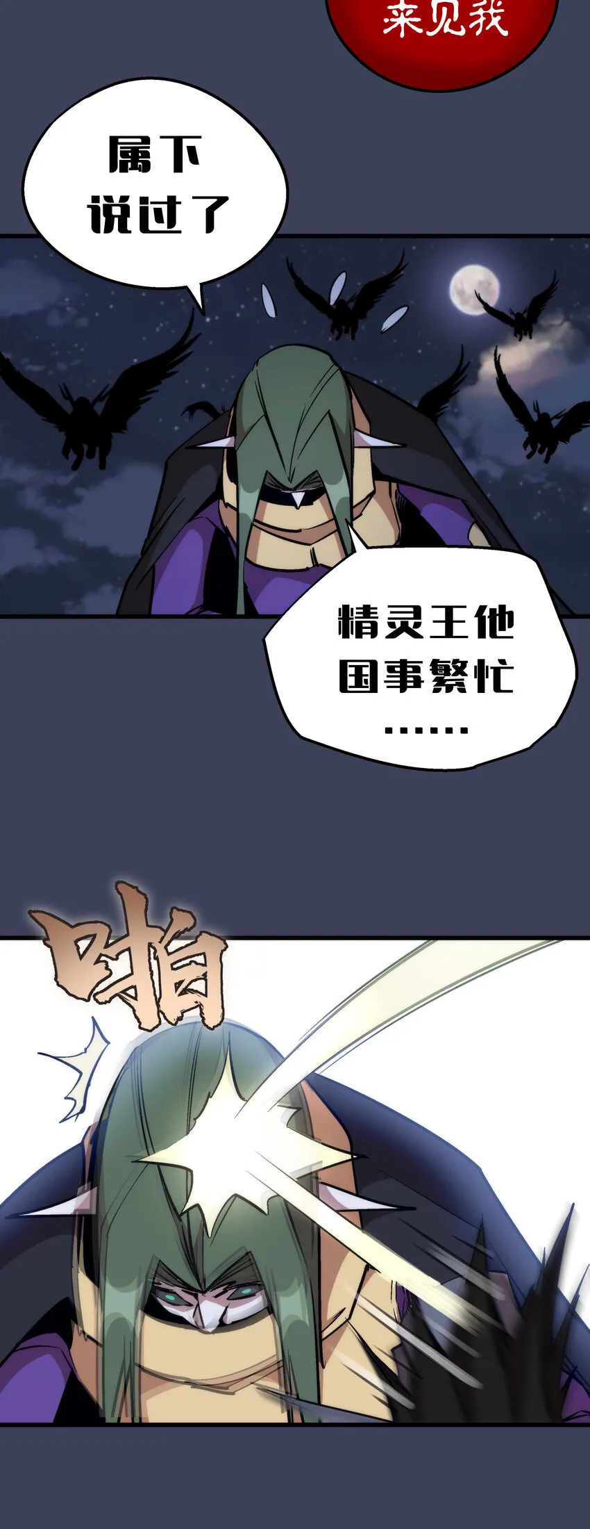 033 心战 第13页