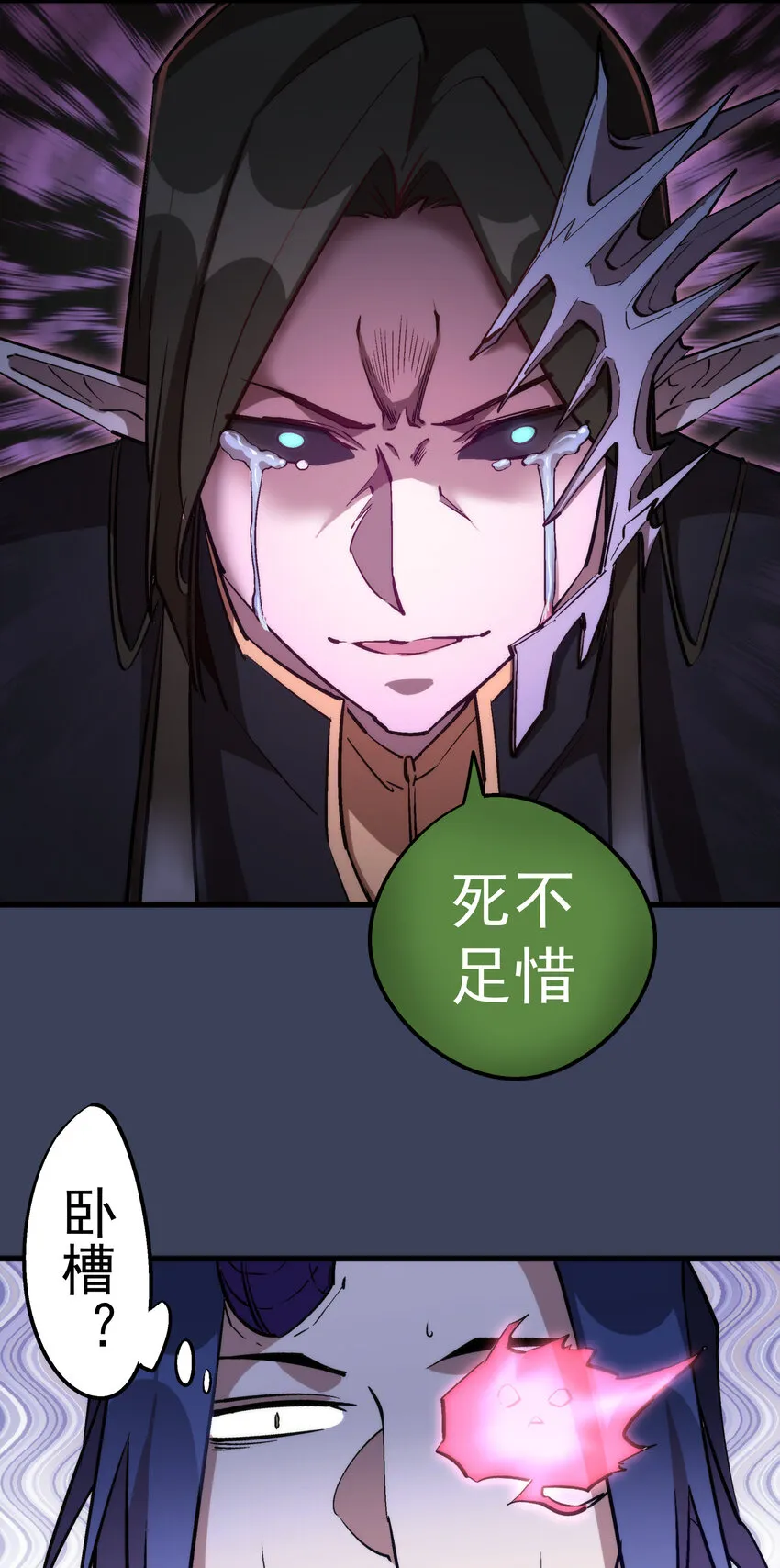 033 心战 第23页