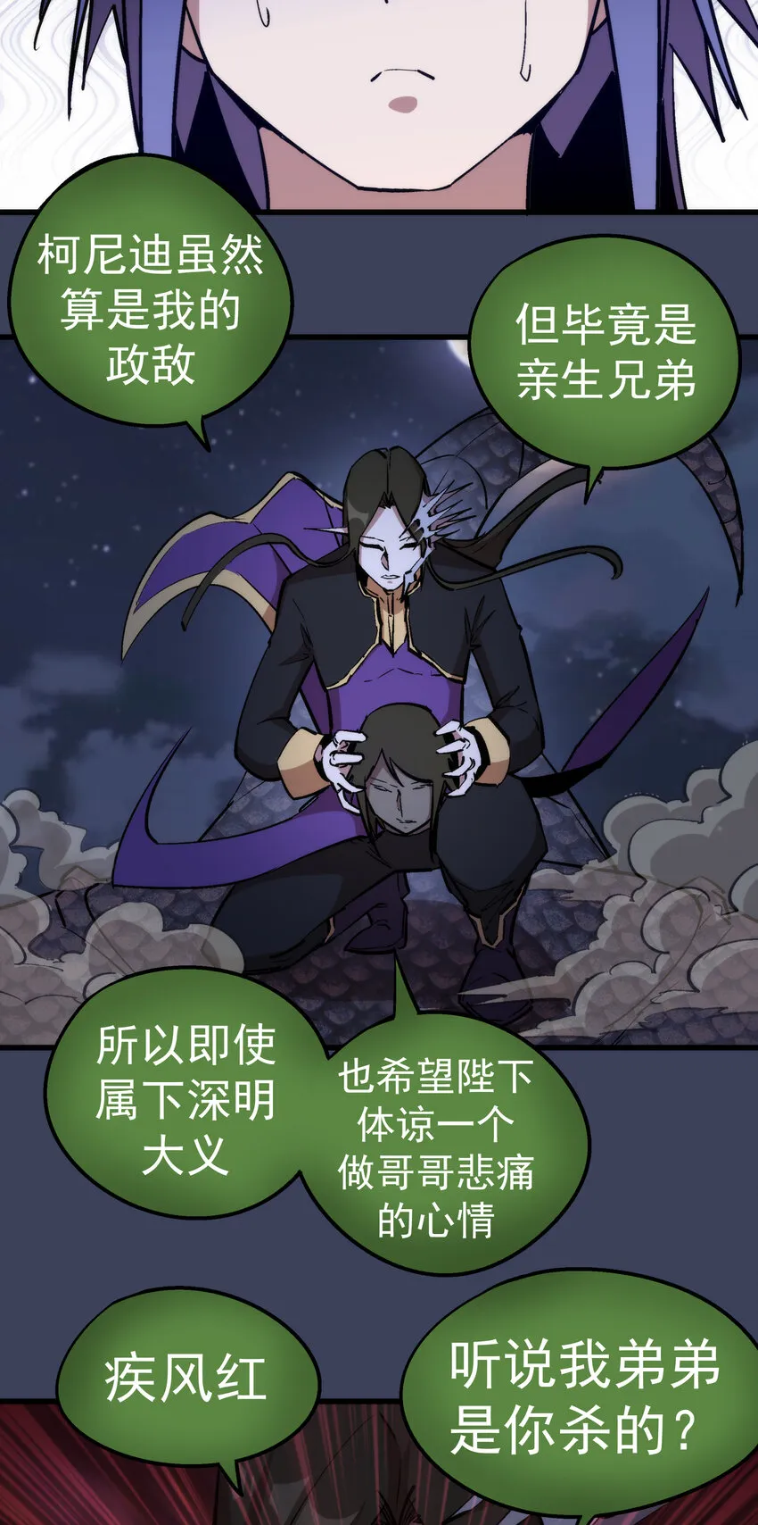 033 心战 第24页