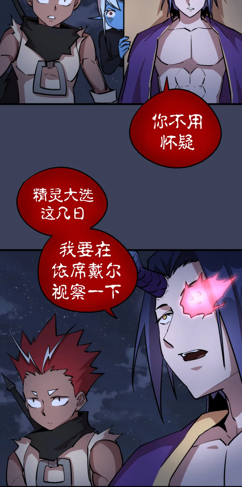 033 心战 第26页