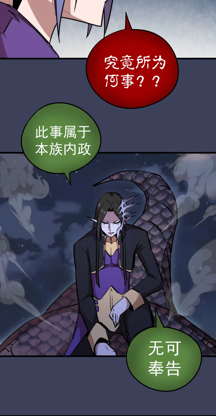 033 心战 第33页
