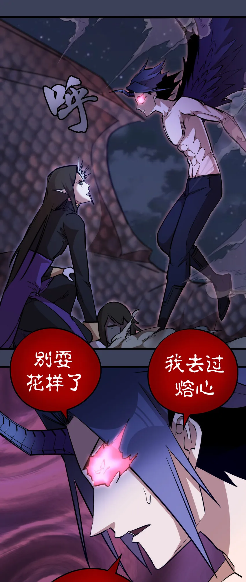 033 心战 第36页