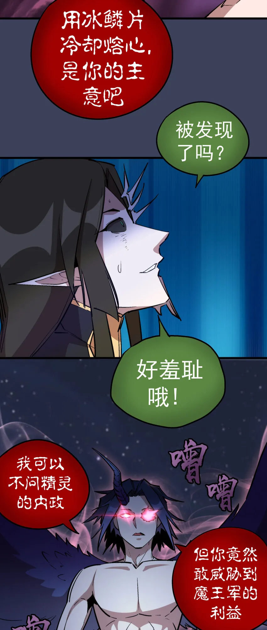 033 心战 第37页