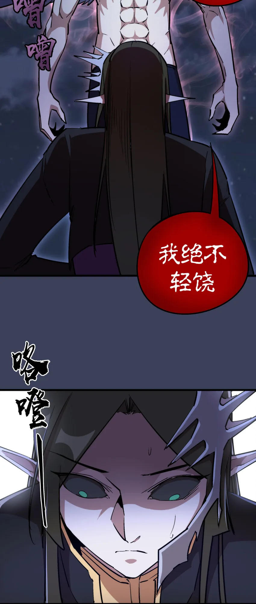 033 心战 第38页