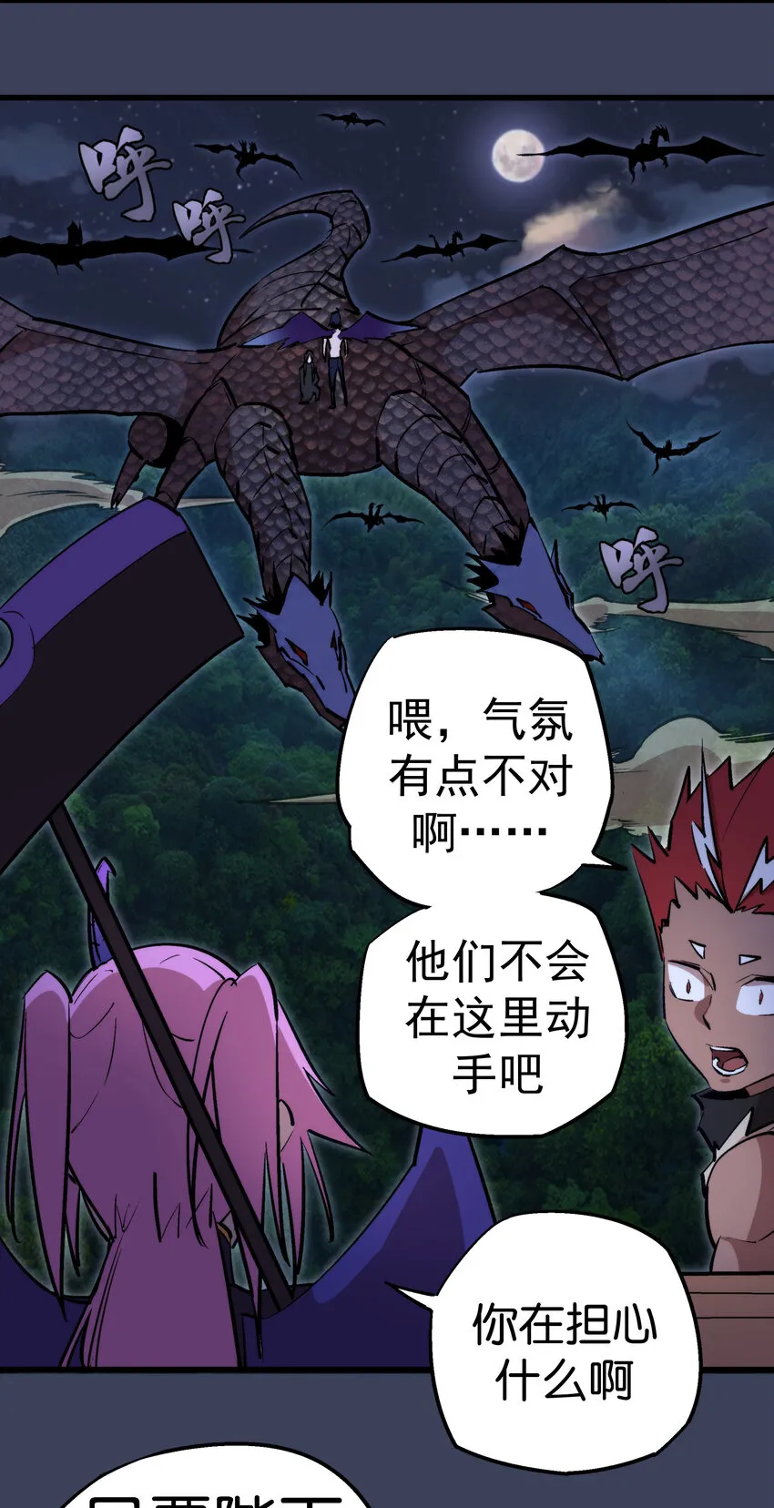 033 心战 第39页