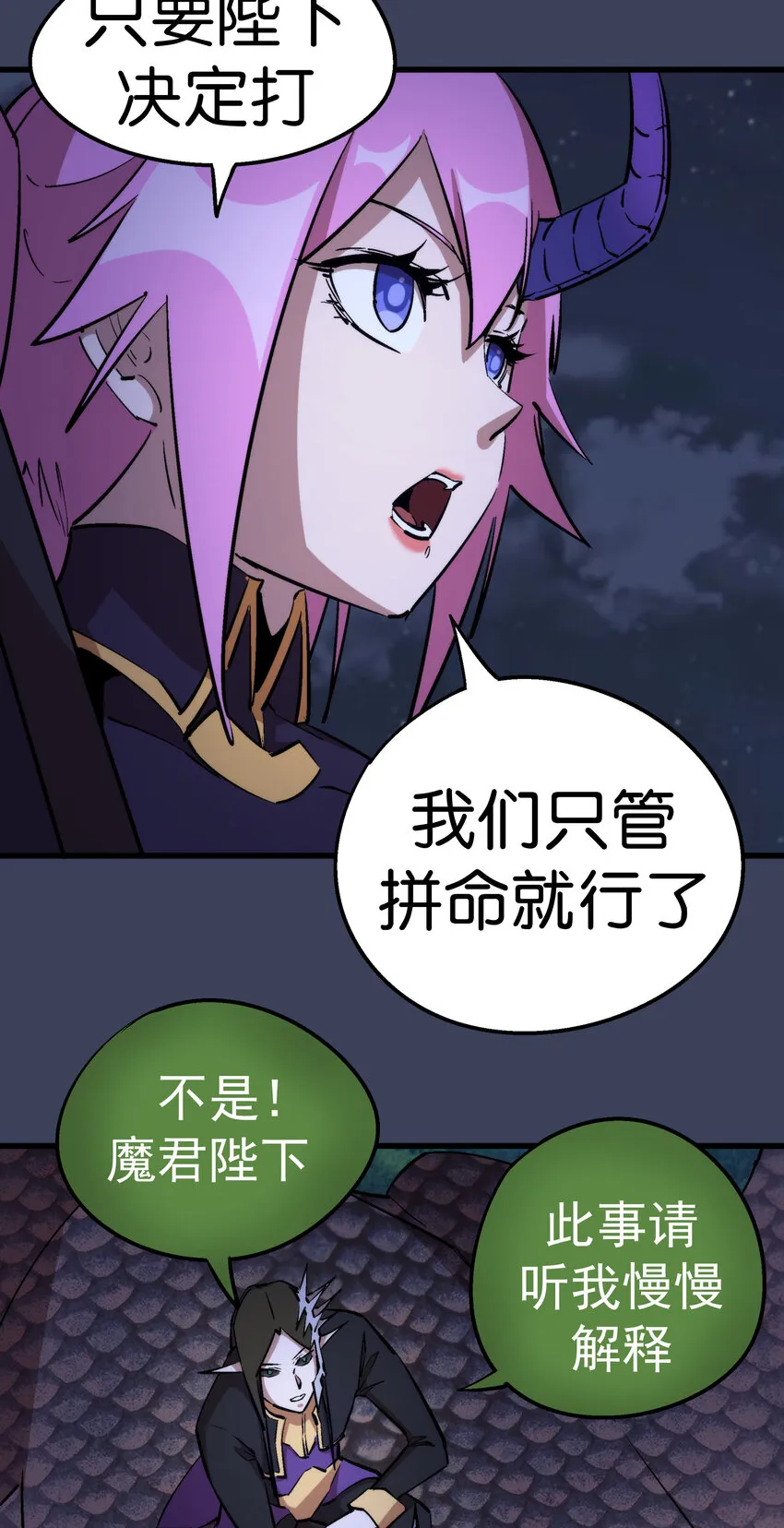 033 心战 第40页
