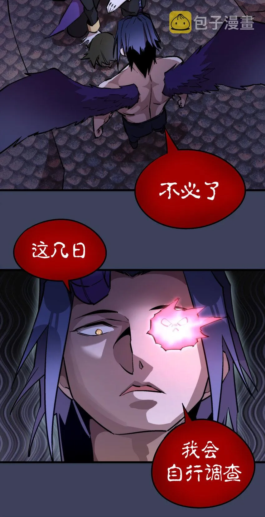 033 心战 第41页