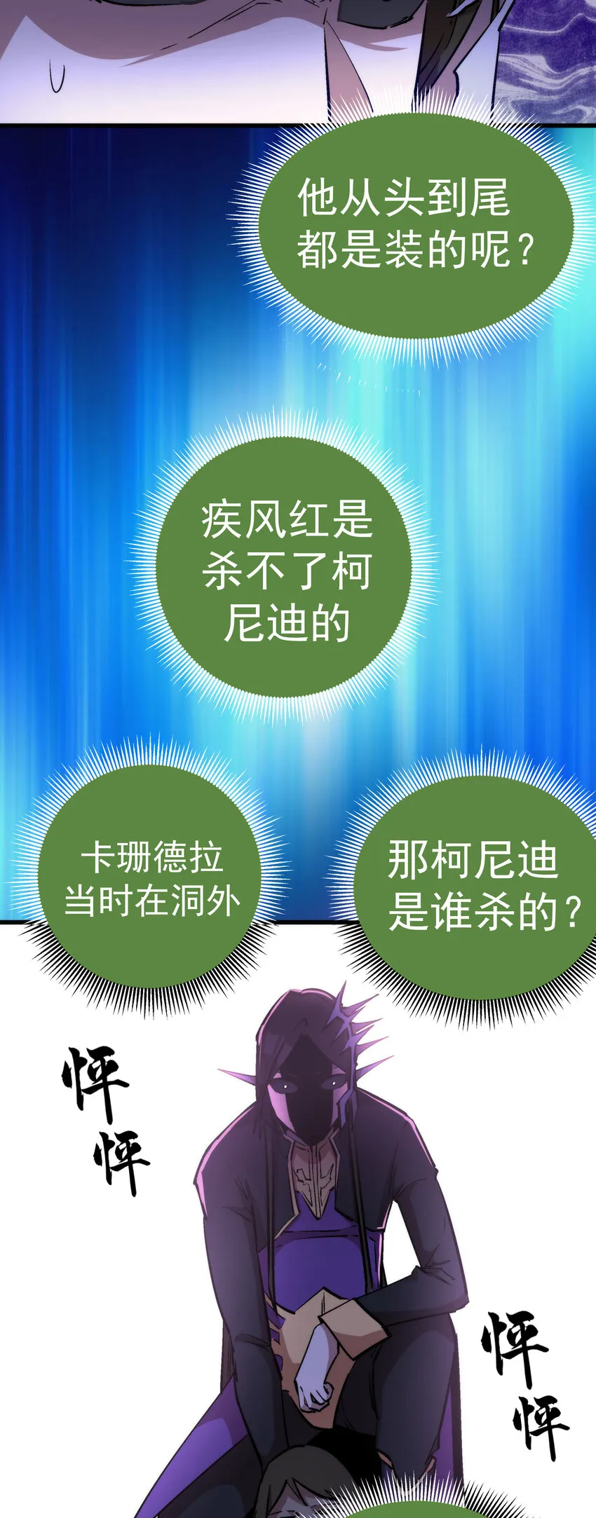 033 心战 第44页