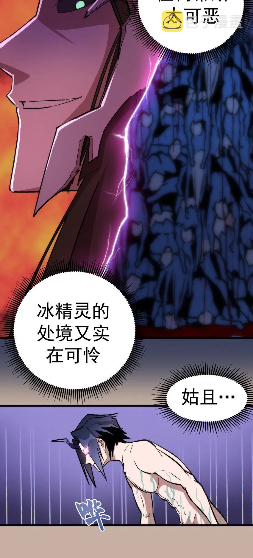 033 心战 第54页