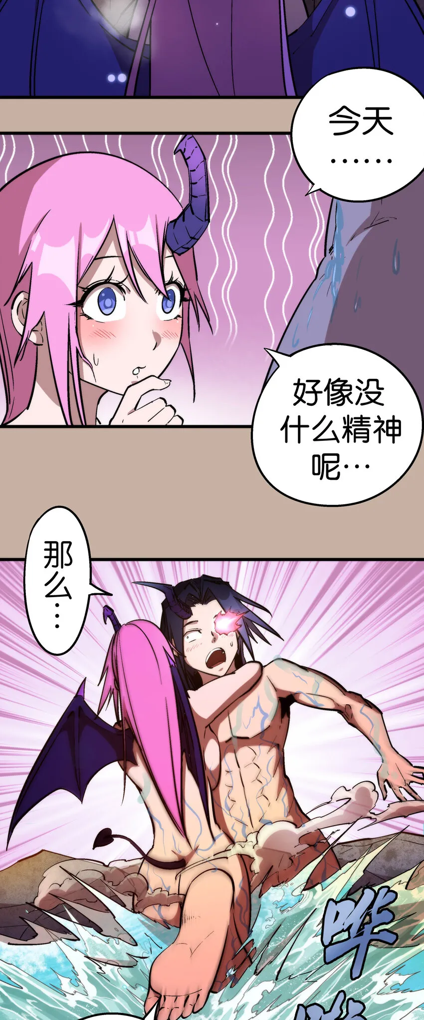 033 心战 第56页