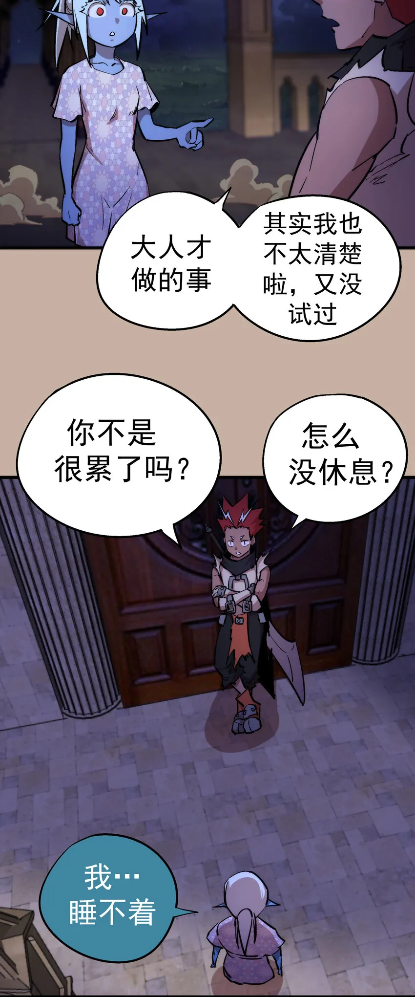 033 心战 第58页