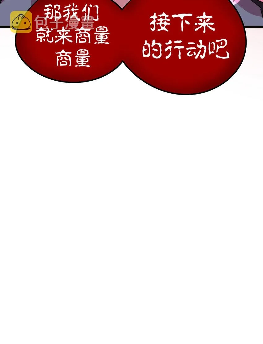 033 心战 第67页