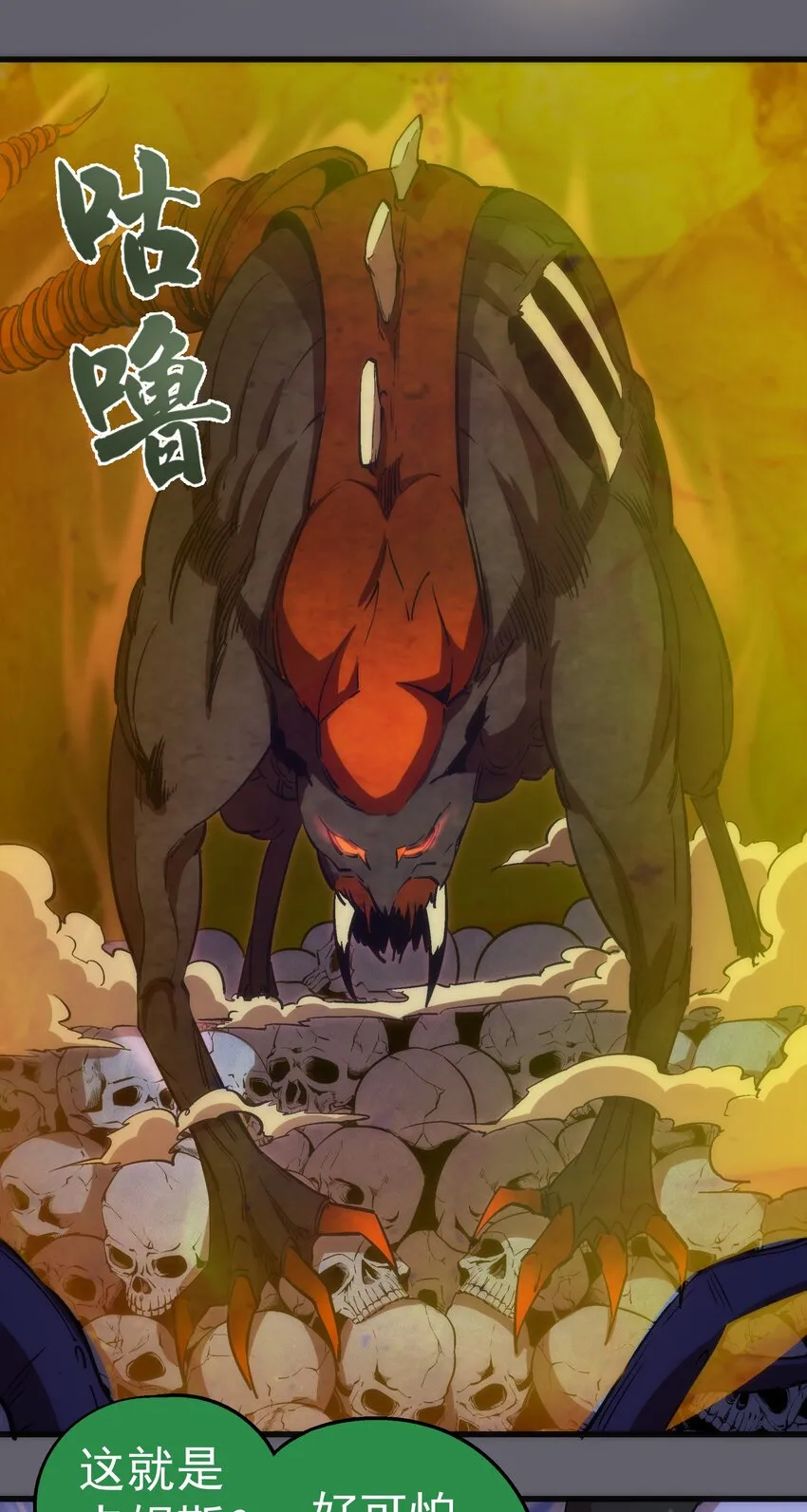 035 转职？ 第9页