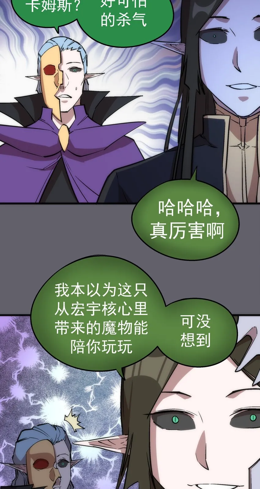 035 转职？ 第10页